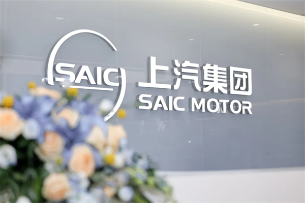 500 强实力再显！必一·运动(B-Sports)迎 2025 下半场开门红：上汽 7 月份销售整车 33.8 万辆 同比大增 34.2%